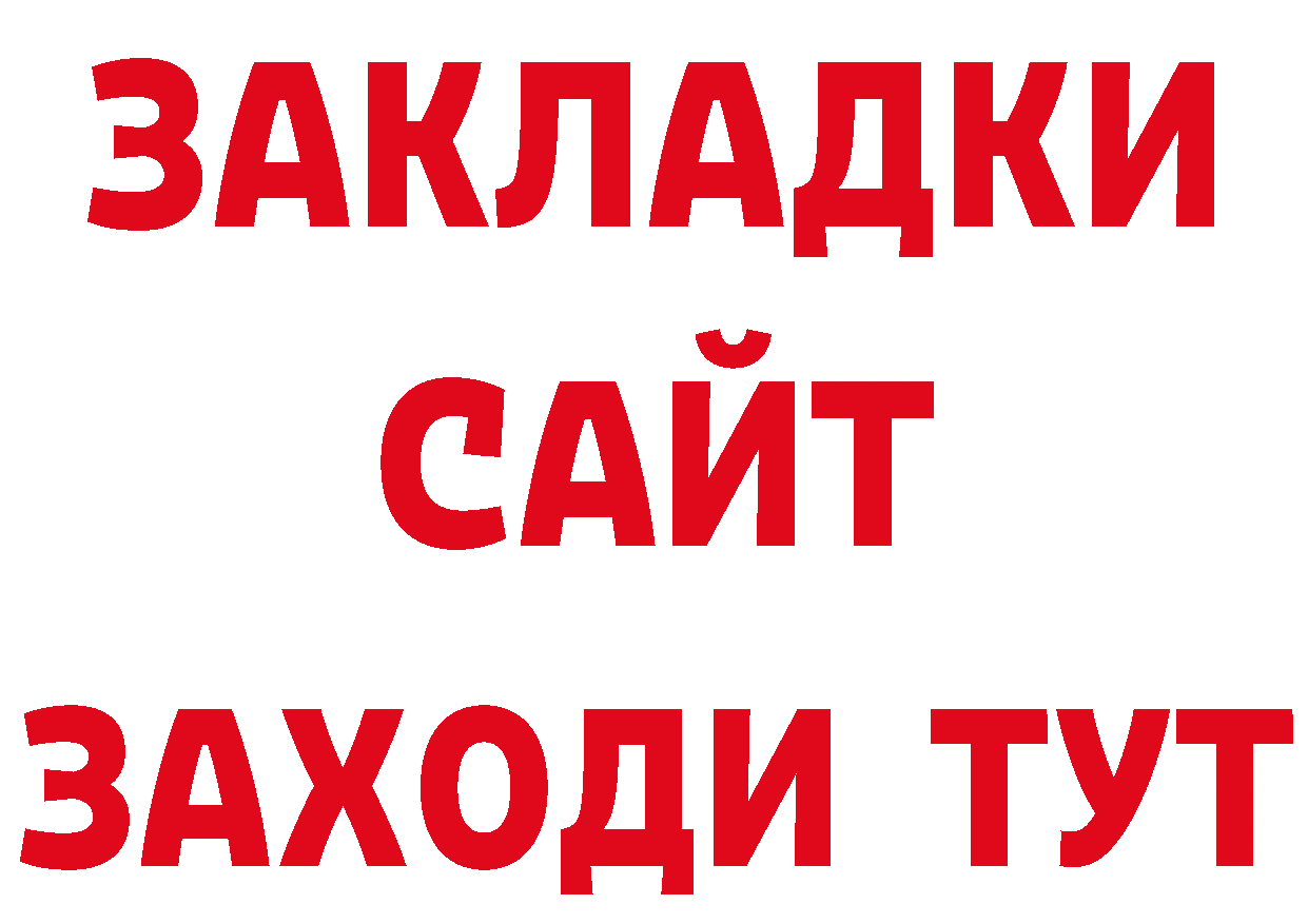 ГЕРОИН афганец рабочий сайт площадка гидра Благовещенск