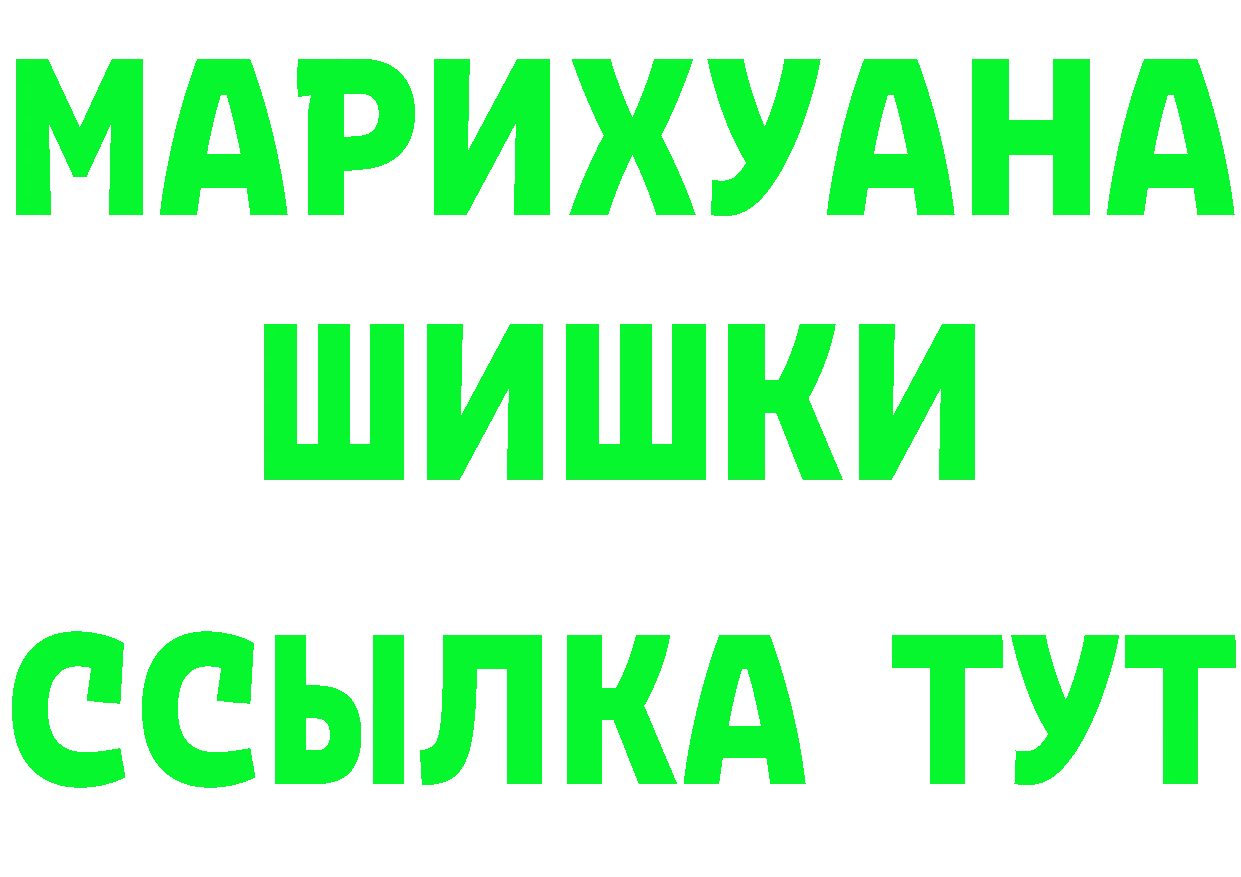 КОКАИН FishScale зеркало darknet OMG Благовещенск